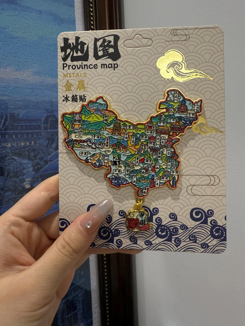 中国省份地图金属冰箱贴磁吸旅游纪念品伴手礼