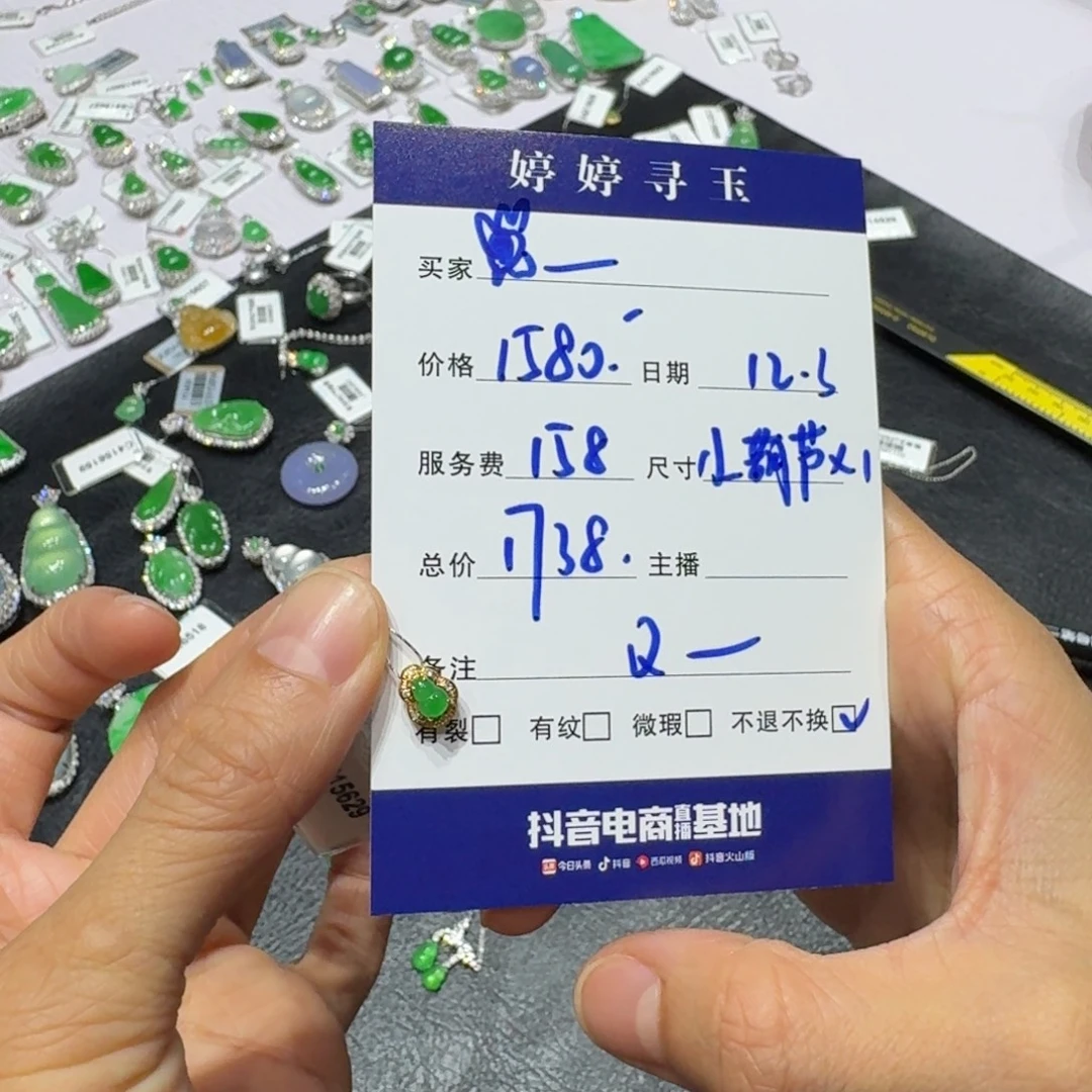 ****糖翡翠18K金镶嵌挂件买断不退不换定金