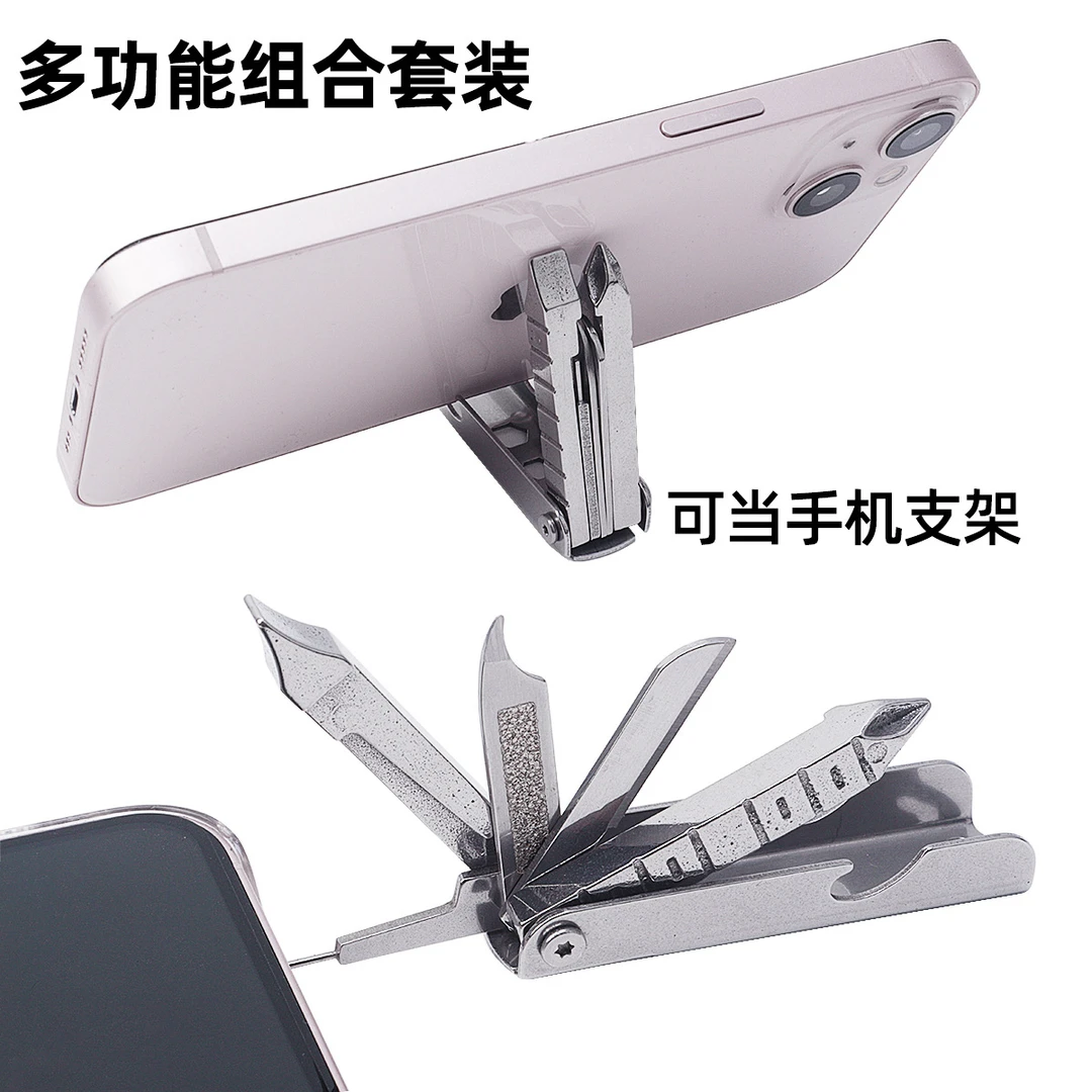 多功能钥匙扣一字十字螺丝刀迷你户外便携EDC多用修理小工具挂件