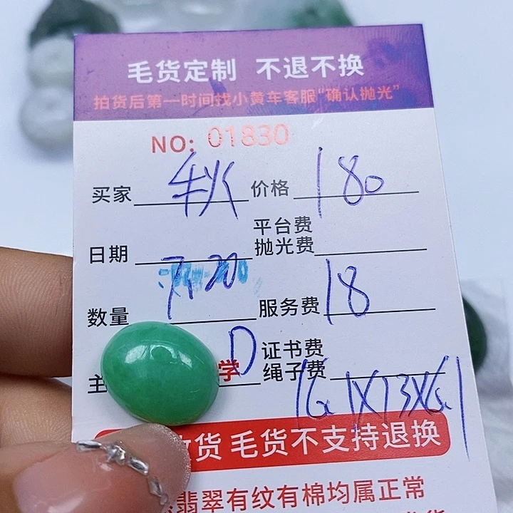 秋***。翡翠未镶嵌颈饰天光墟翡翠市场现金代购