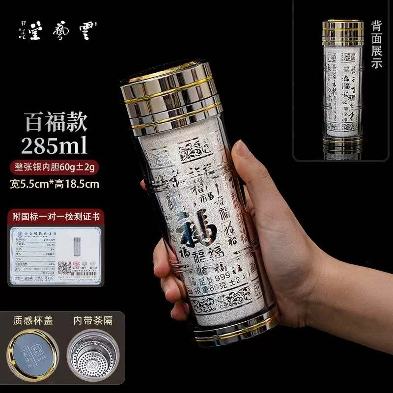 芸术云艺堂 足银999商务送礼银杯雪花银内胆加厚保健茶杯285ml