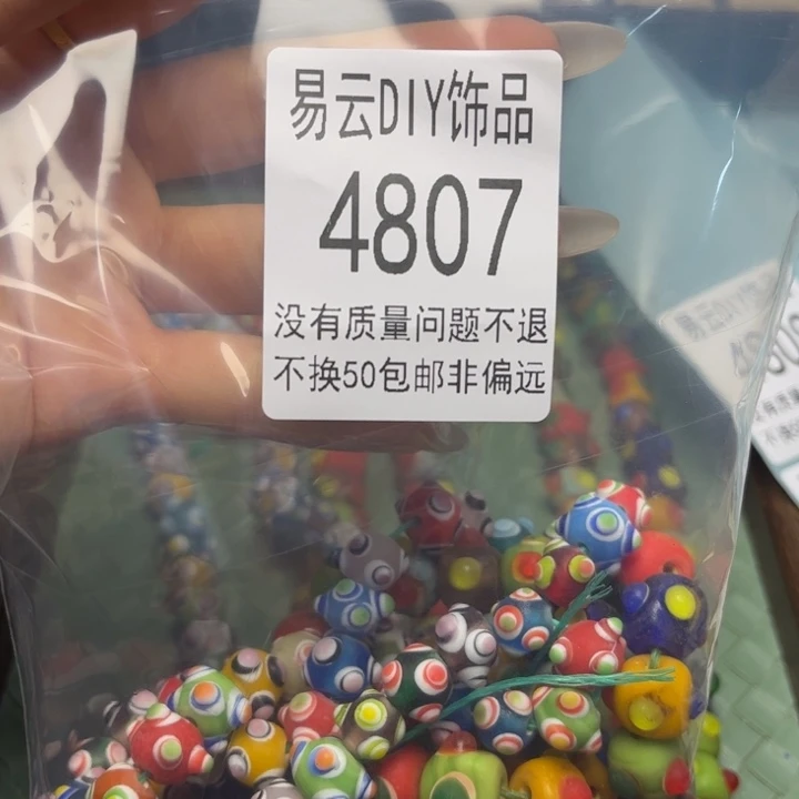 琉璃颈饰4807 嘿一包