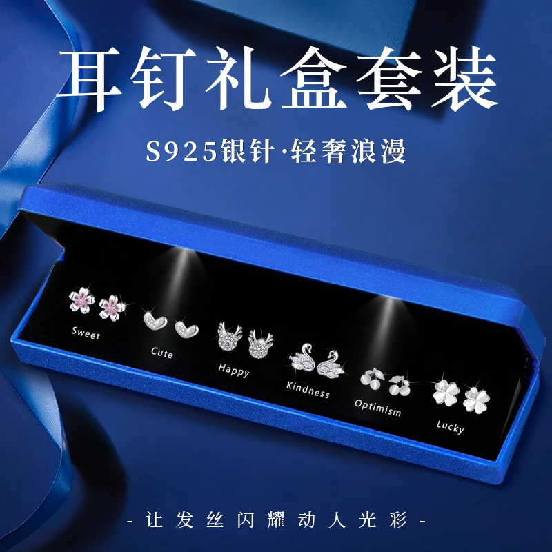 925银耳饰 生日浪漫情人节礼物送女朋友一周耳钉礼盒生日送女生