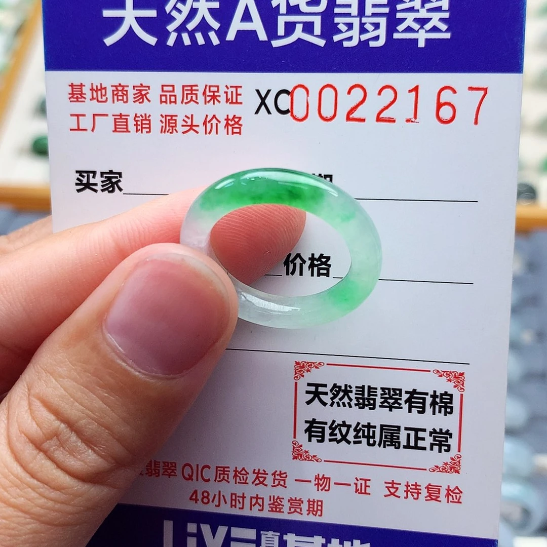 翡翠戒指未镶嵌15号