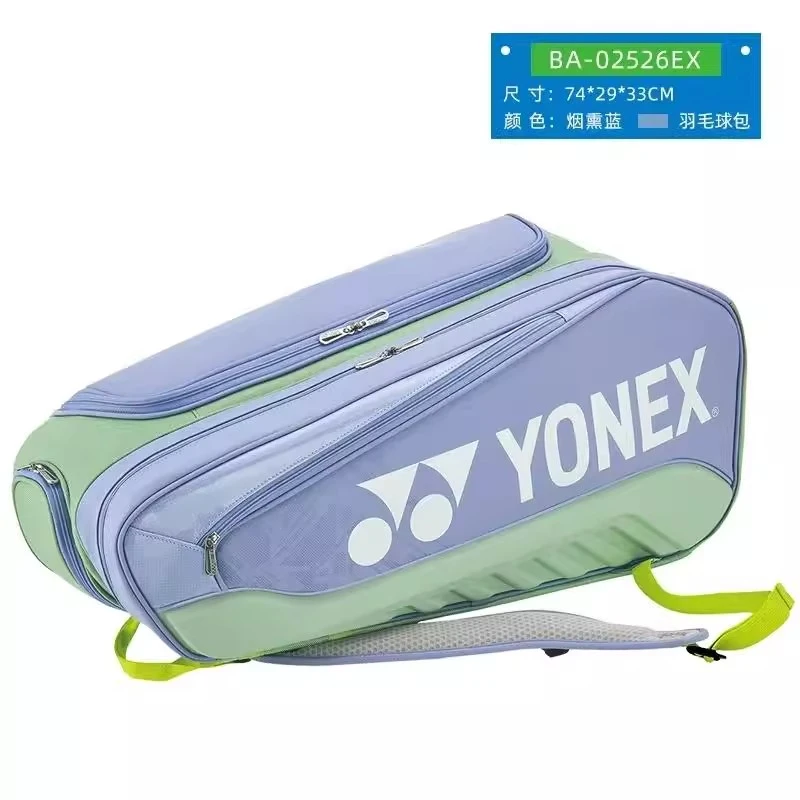 YONEX尤尼克斯BA02526EX羽毛球包大容量运动双肩背独立鞋仓大赛款