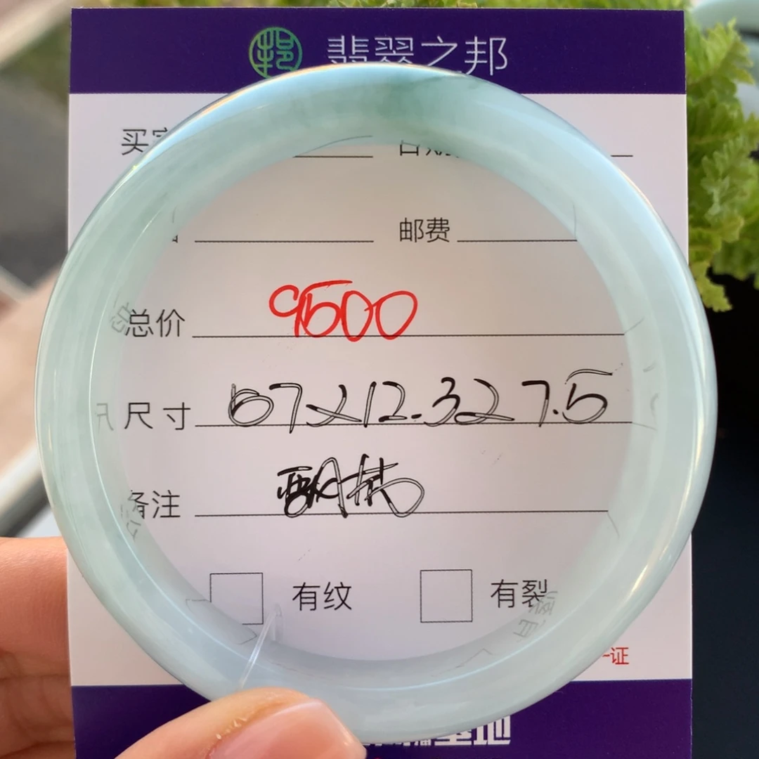 翡翠未镶嵌手镯翡翠手镯57