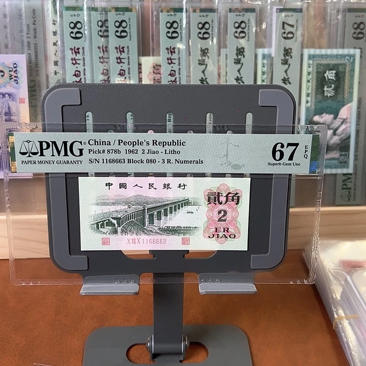 三版大桥pmg67分无47尾663