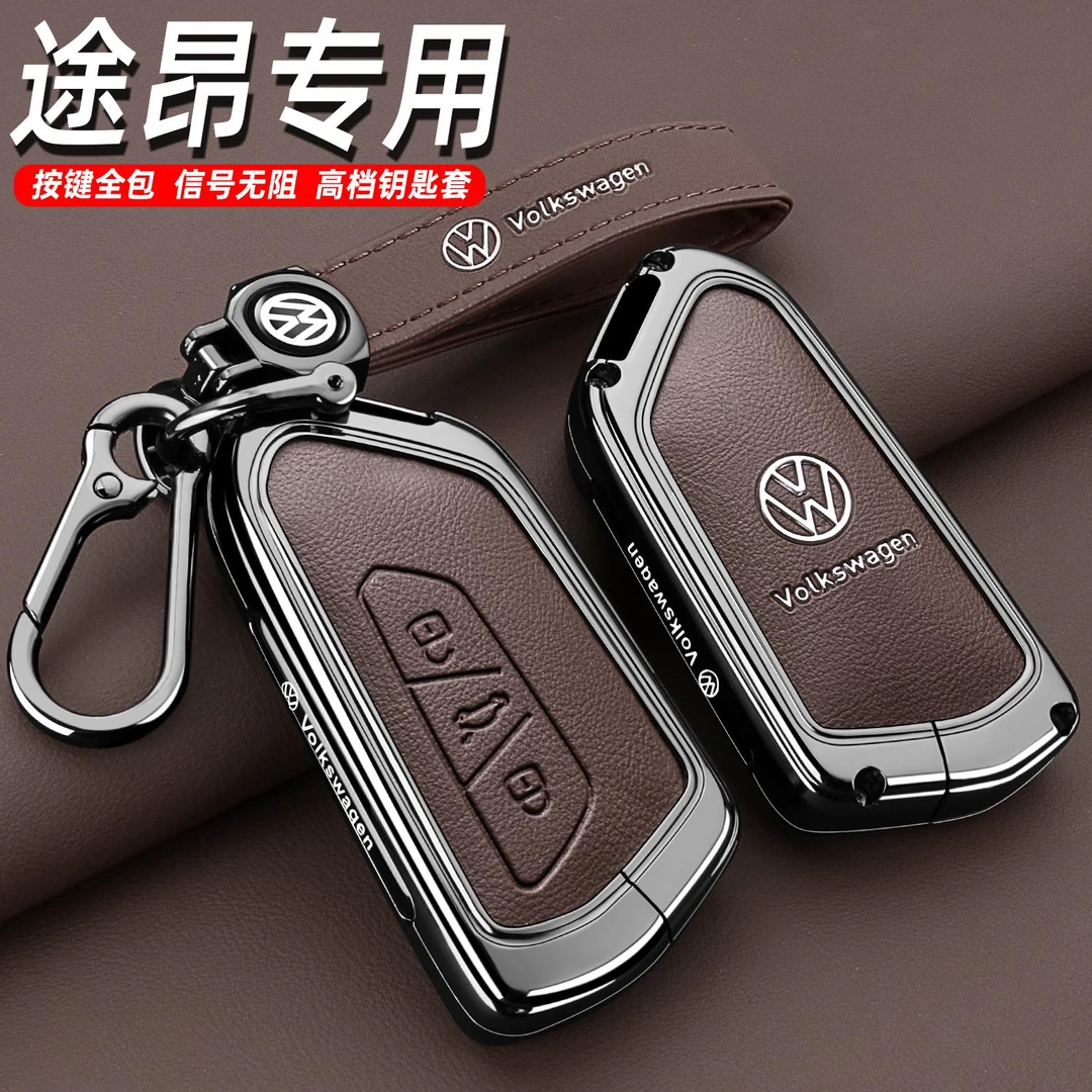 2024款大众途昂钥匙套17-24新途昂380/330龙耀版腾车专用高级壳扣
