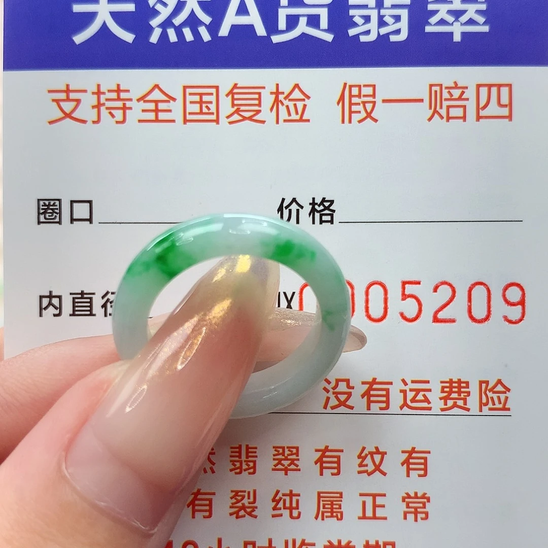 翡翠未镶嵌戒指港13
