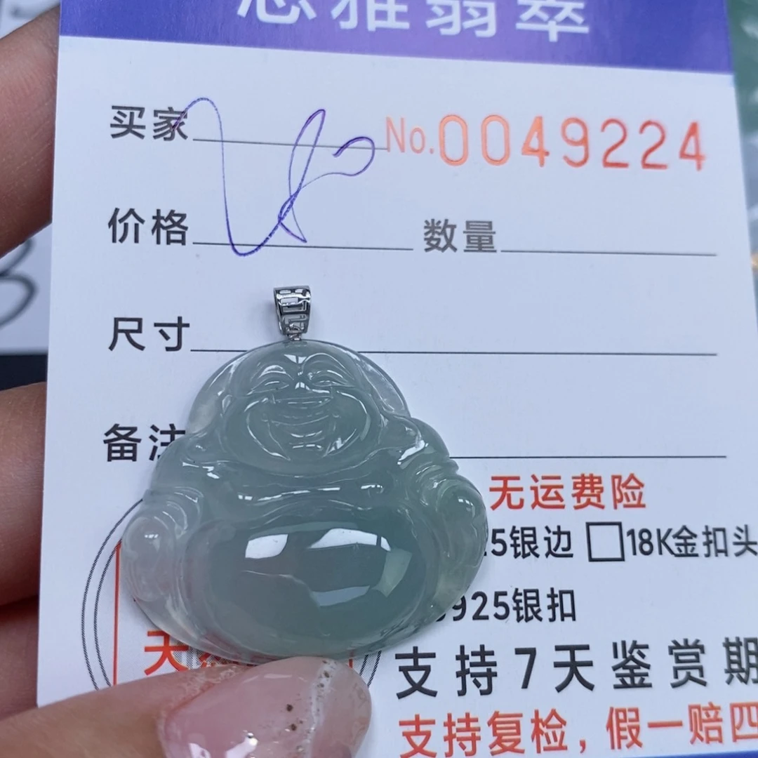 颈饰未镶嵌翡翠天然缅甸翡翠
