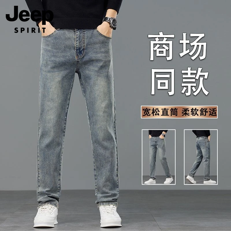 JEEPSPIRIT吉普欧版轻商务直筒牛仔裤男士宽松舒适百搭春秋季长裤