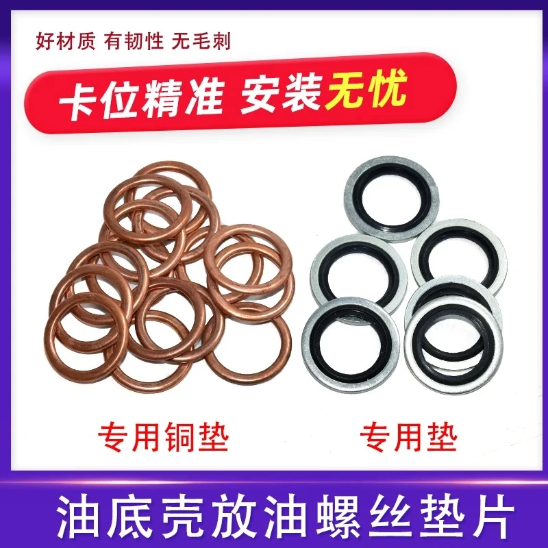 适用大众迈腾速腾CC奥迪A4LA6L发动机油底壳放油螺丝垫片N0138157