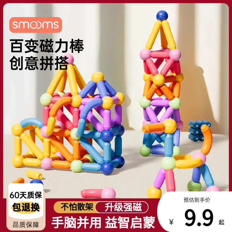 百变磁力棒片儿童益智玩具积木拼装磁吸宝宝早教玩具六一生日礼物