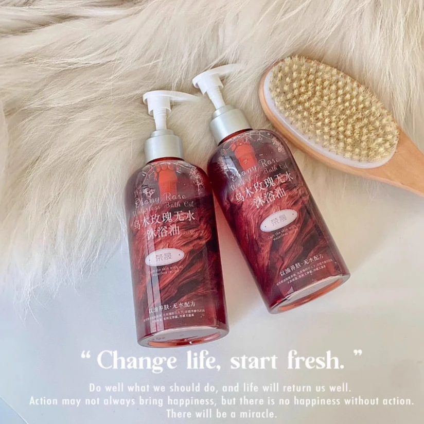 荣晟法式沐浴露乌木保湿清洁持久留香以油养肤玫瑰香氛无水沐浴油