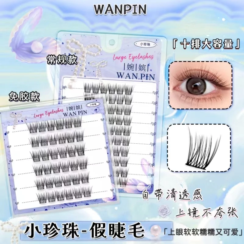 小珍珠妈生灵动单簇分段式婴儿弯轻盈无感空气仿真清透自然假睫毛