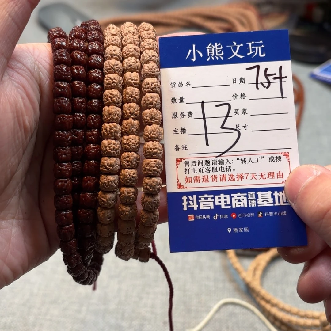 柏香籽/百香籽手串