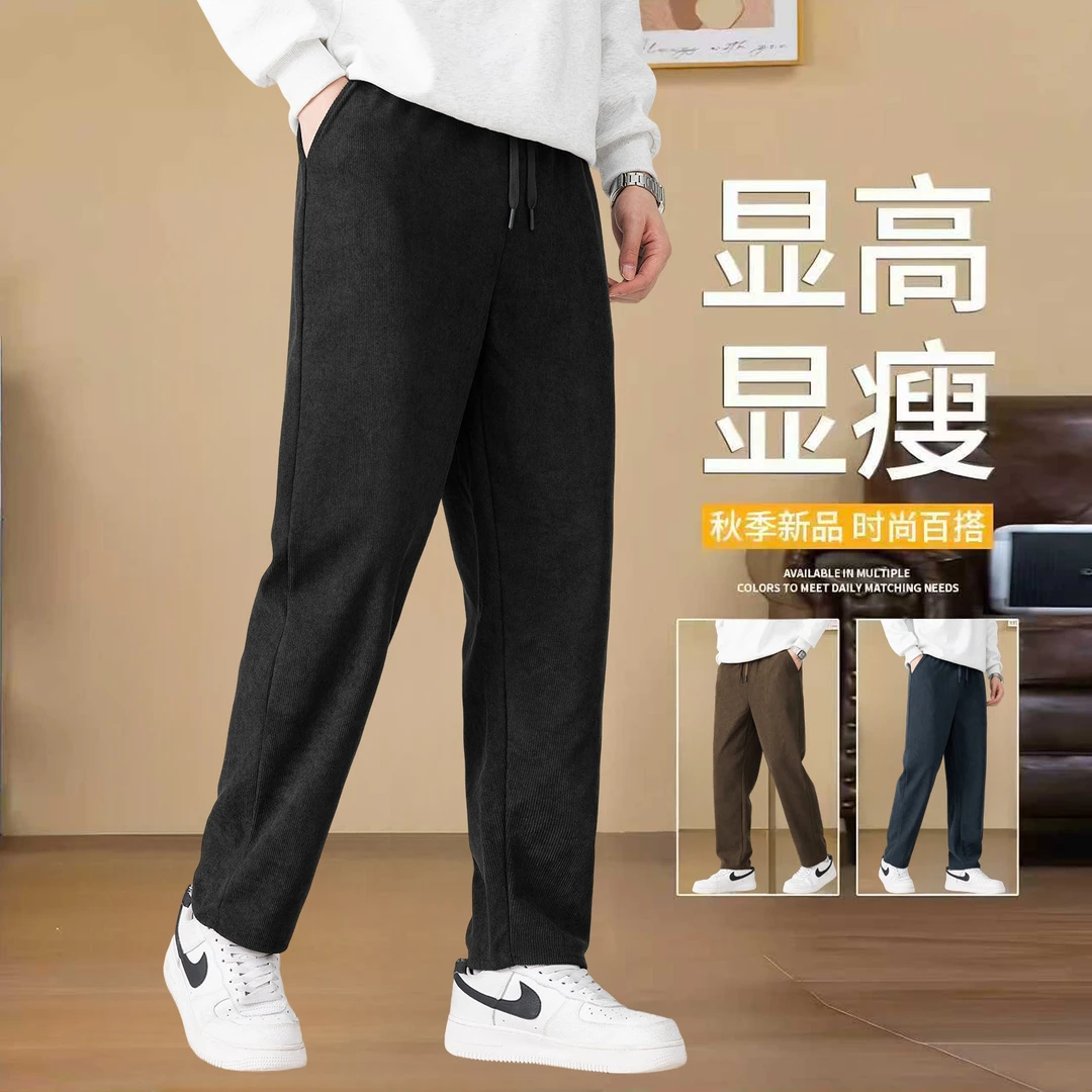 2025春秋裤子男款秋季休闲裤男士垂感运动直筒长裤春秋装卫裤