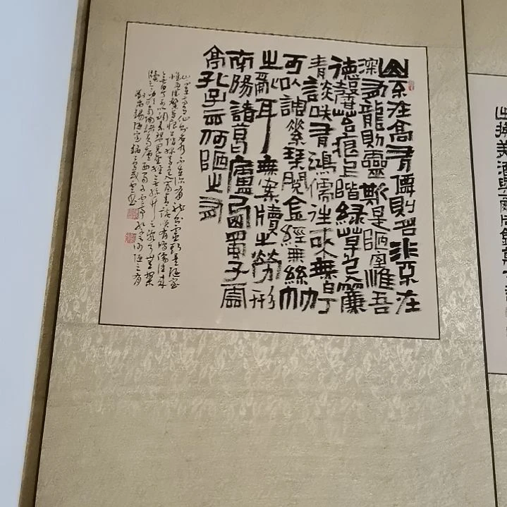 耕***雨书法陋室铭。。。。。。。。。