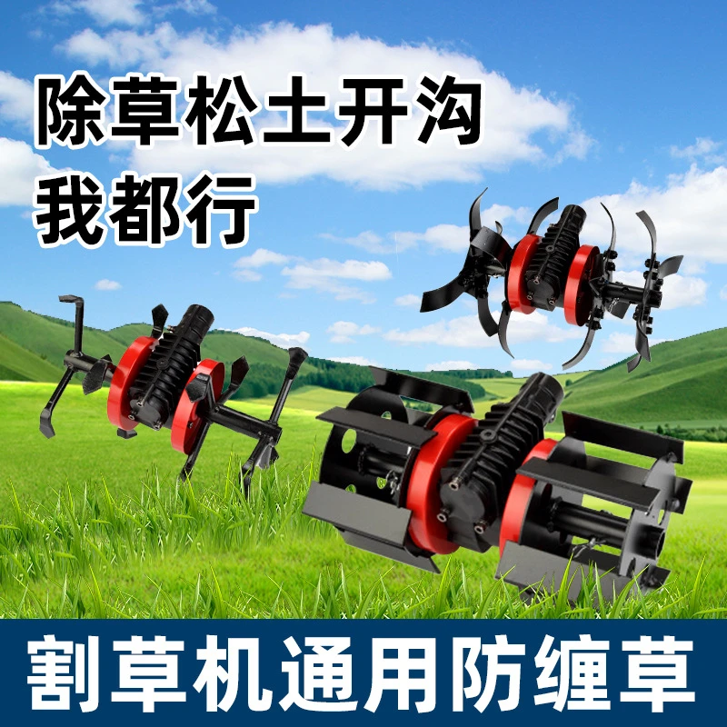 割草机除草轮刀片小型翻地松土开沟轮割灌机配件总成多功能锄草轮
