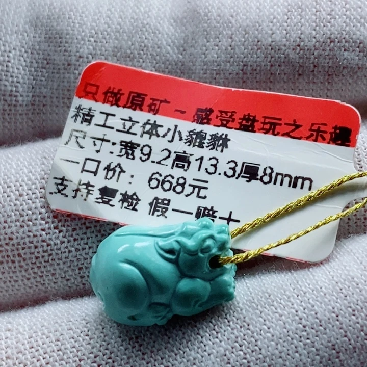 未镶嵌绿松石珠宝奇石