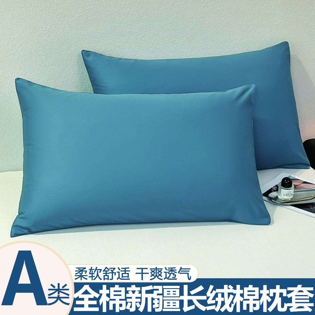 2025新款全棉长绒棉13376枕套套枕柔软纯色成人家用枕头套系列