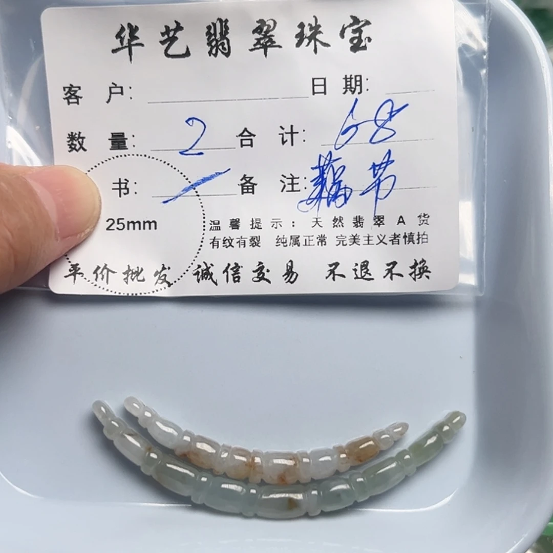 颈饰未镶嵌翡翠天然翡翠