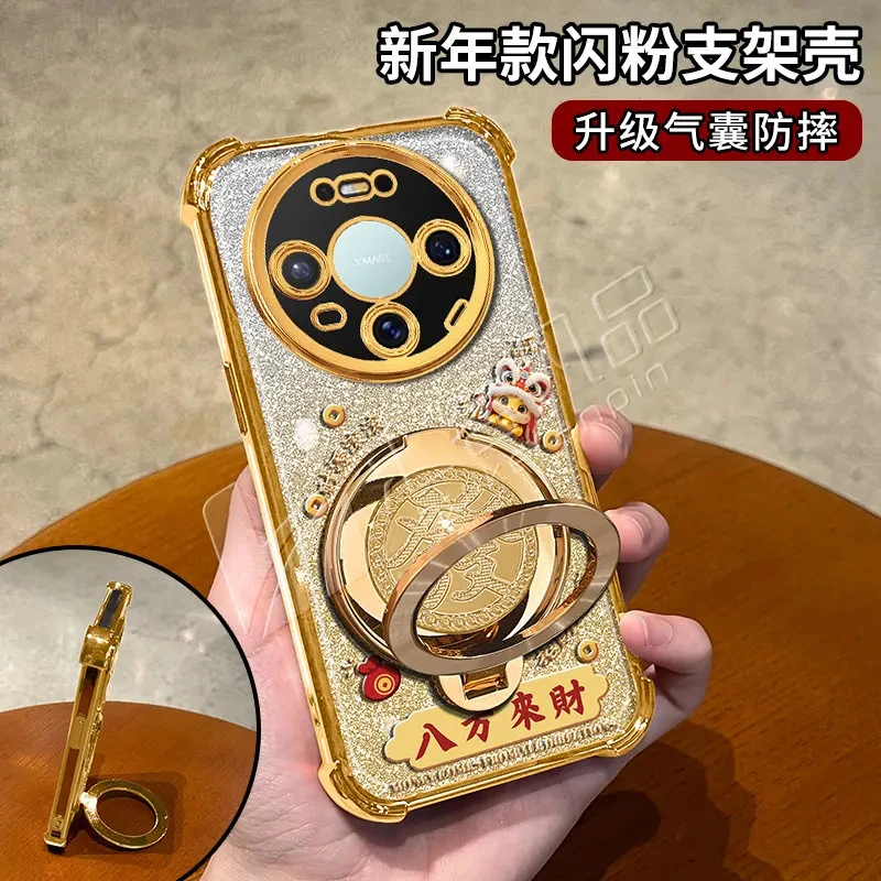 蛇年金细闪电镀防摔适用【华为】mate80/pro/promax旋转支架手机壳