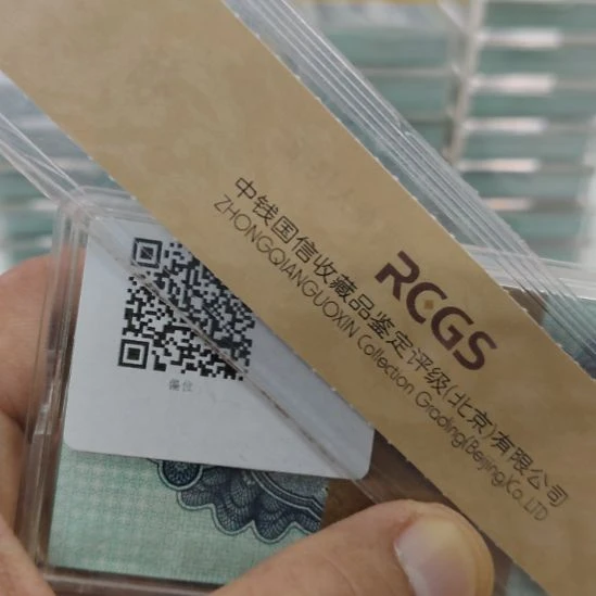 偏移第二套人民币整刀