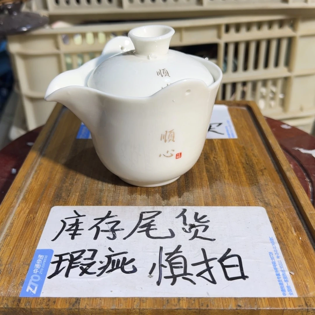 瑕疵介意勿拍陶瓷器皿B953