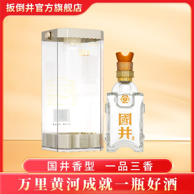 国井国5 国井香白酒 礼盒装52度480ml