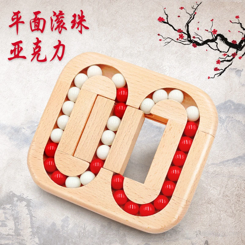 抖音平面滚珠儿童孩子益智玩具创意迷宫游戏鲁班锁成人解压休闲