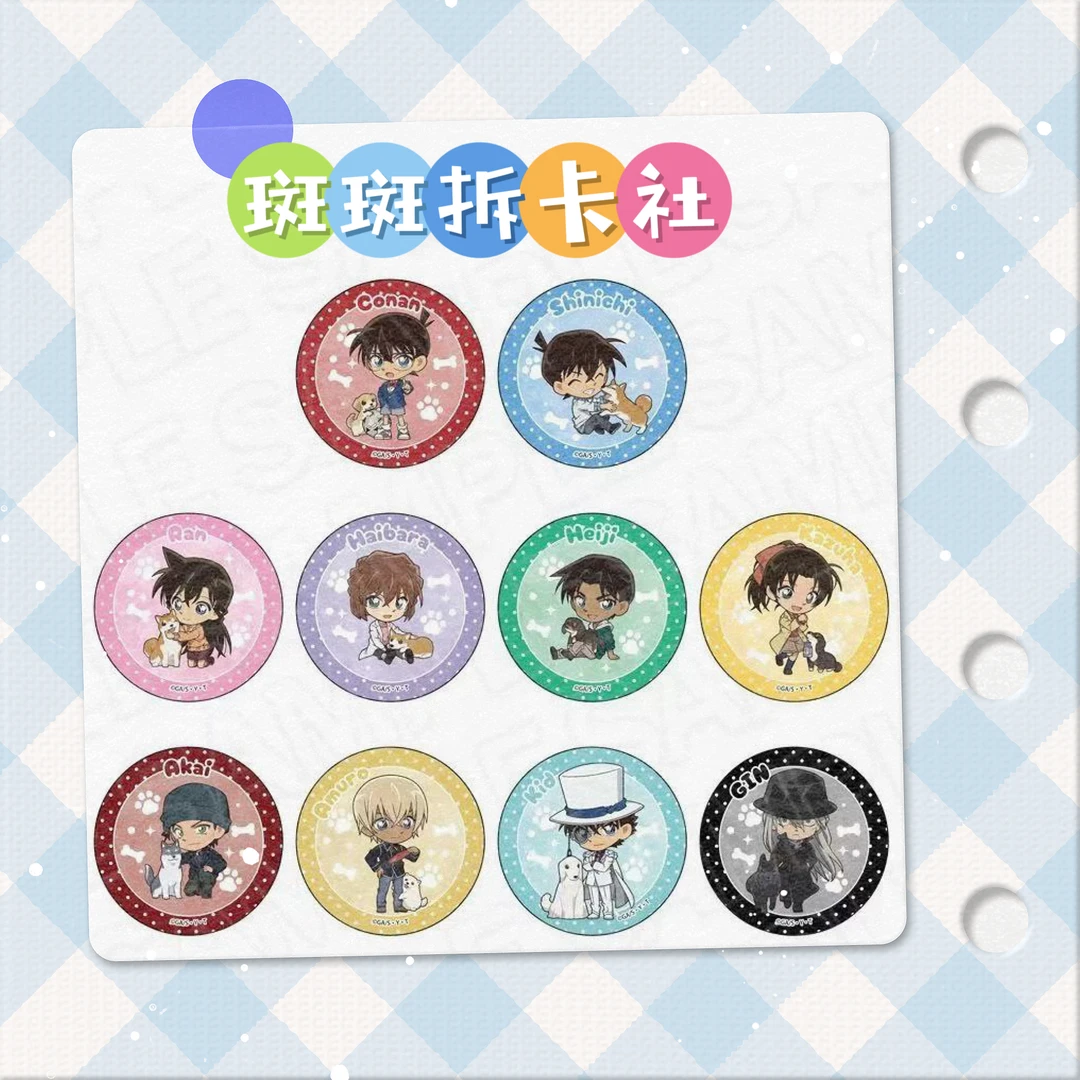 【日谷】名侦探柯南 抱狗q版吧唧 盲盒 （默认代拆）