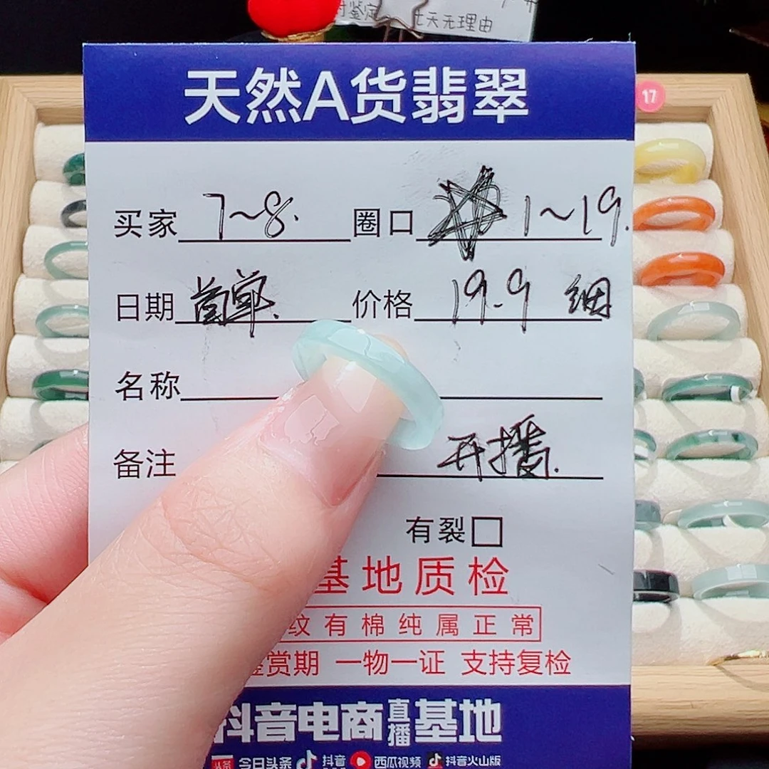 1***3翡翠未镶嵌戒指天然