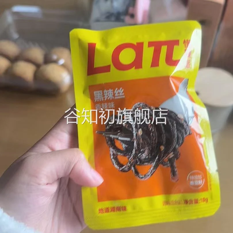 懂辣派黑辣丝辣条零食休闲食品小吃麪筋制品麻辣丝解馋追剧