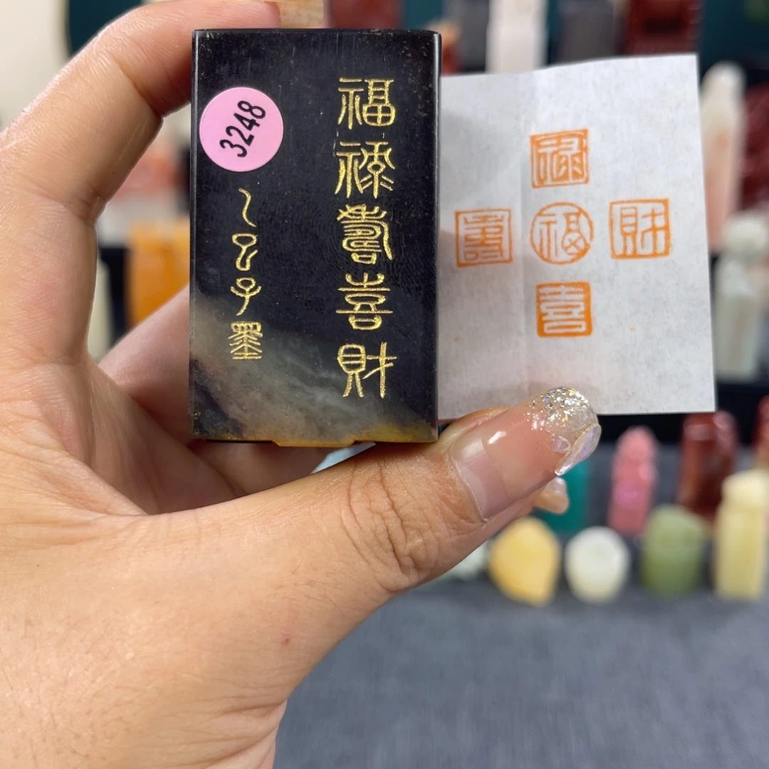 昌化石印石3248包邮包刻