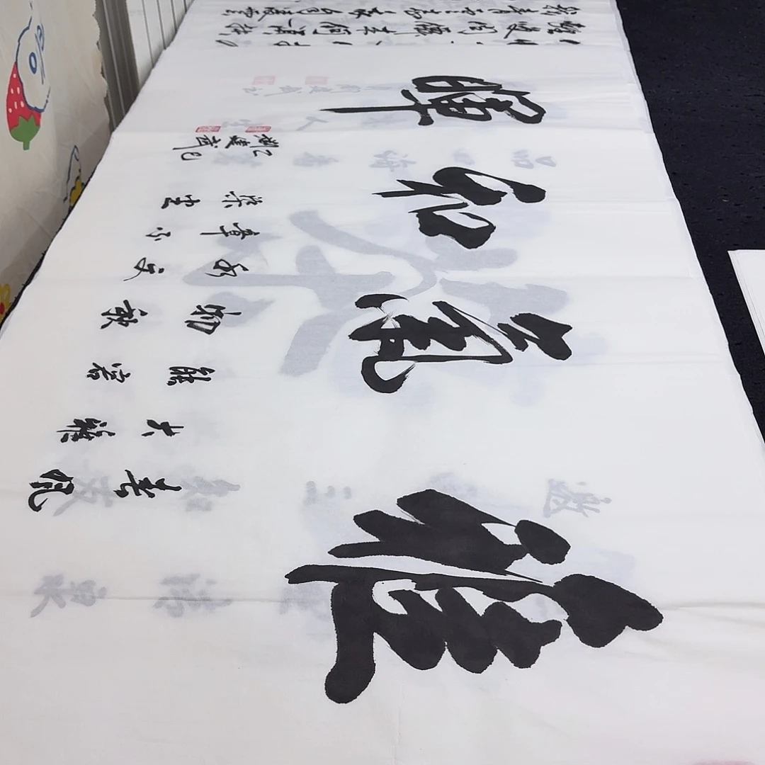 书法老师精品行书
