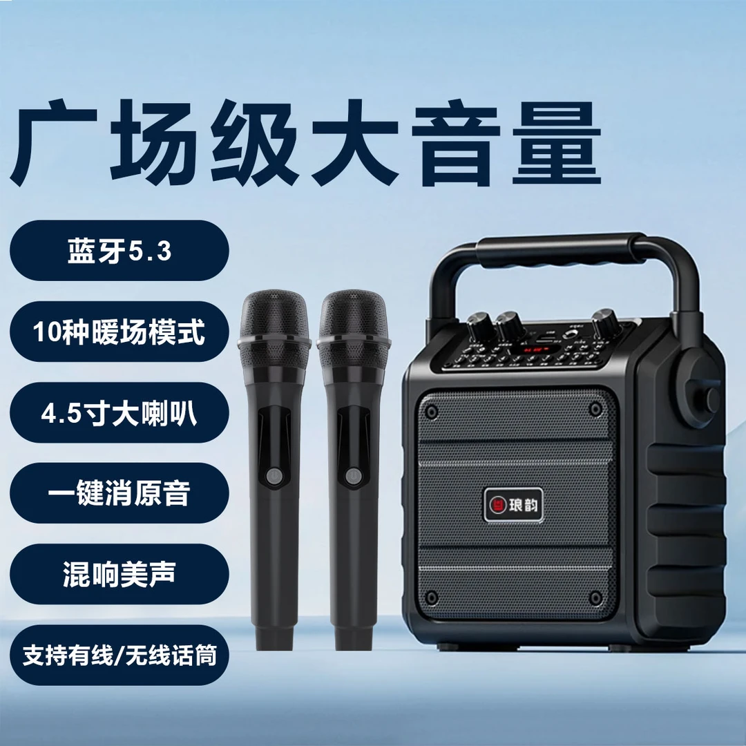 琅韵户外蓝牙音箱W77手提便携式K歌暖场声效无线K歌畅享