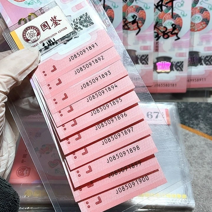 塑料085091891。金马车 标十