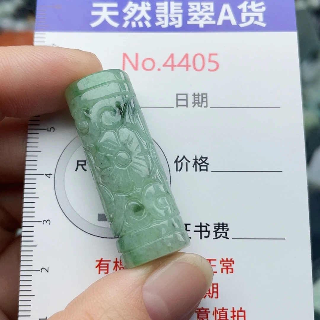 翡翠未镶嵌挂件4405