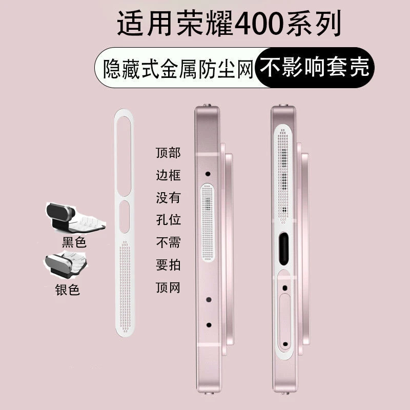 适用荣耀400Pro一体喇叭防尘网HONOR- 400手机充电口保护膜防尘塞