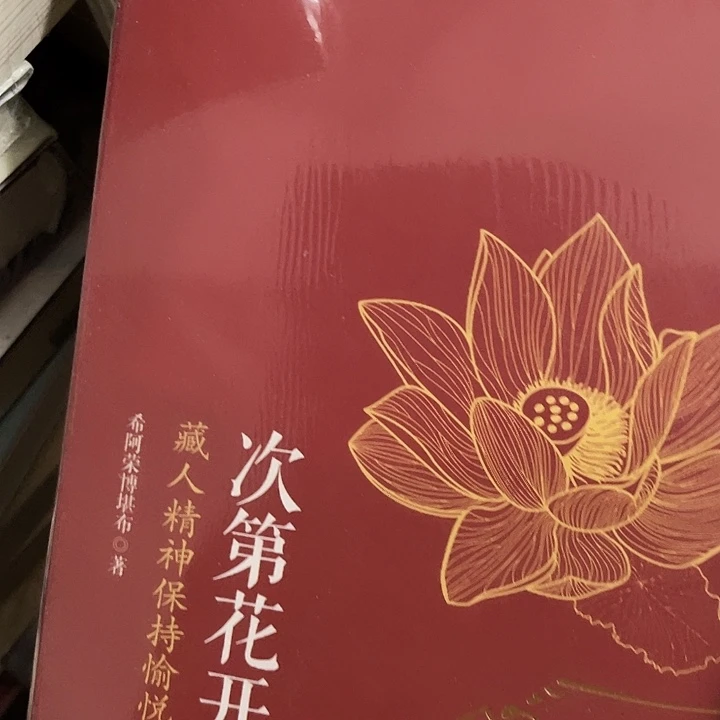 次第花开八米一个