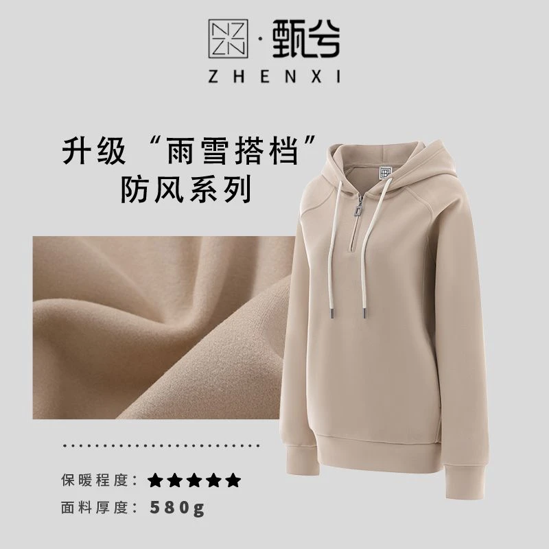【ZHENXI甄兮】“雨雪搭档2.0” 休闲百搭半拉链防风连帽卫衣DJT1371