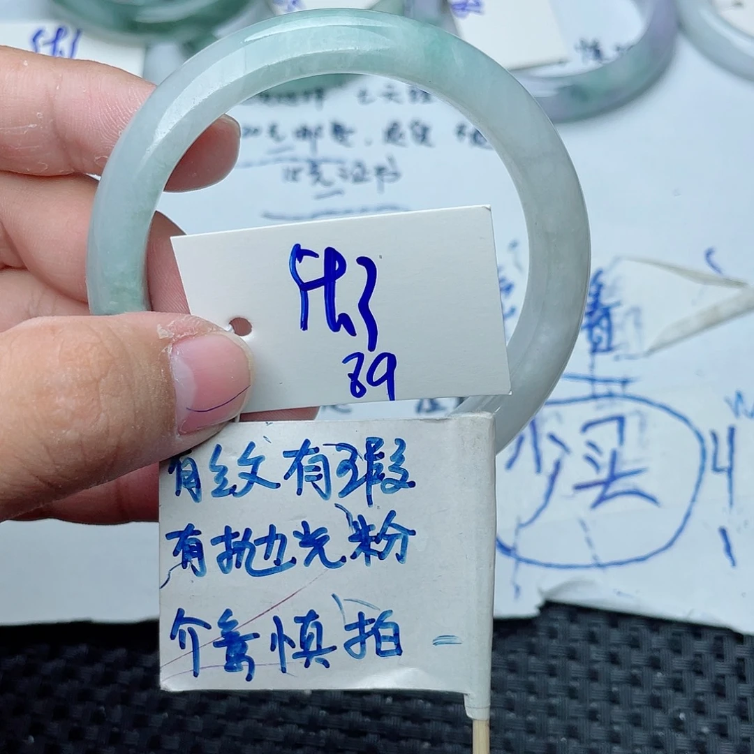 未镶嵌手镯翡翠89