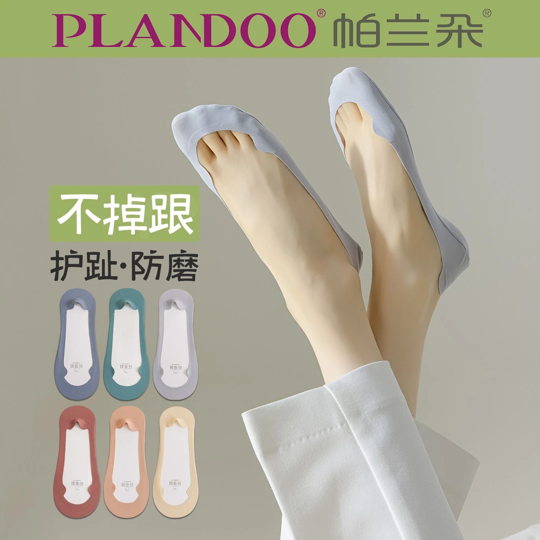 高跟鞋袜子女船袜女防滑夏季薄款纯棉不掉跟短袜防滑脱浅口隐形袜