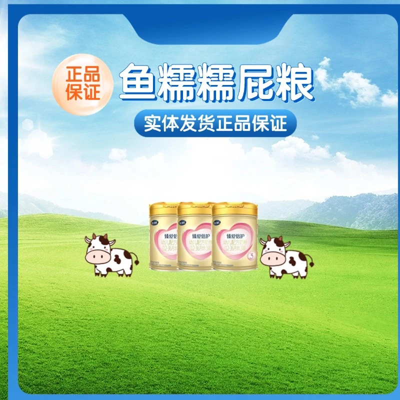 臻爱倍护800克日期以直播间为准不积分婴幼儿配方奶粉 实体店发货