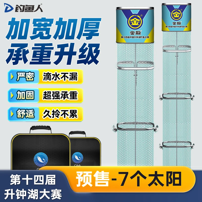 钓鱼人加宽加厚双层涂胶防挂速干铝合金网圈鱼护