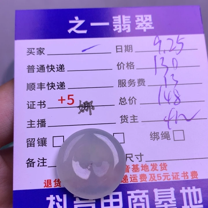 颈饰未镶嵌翡翠_****1