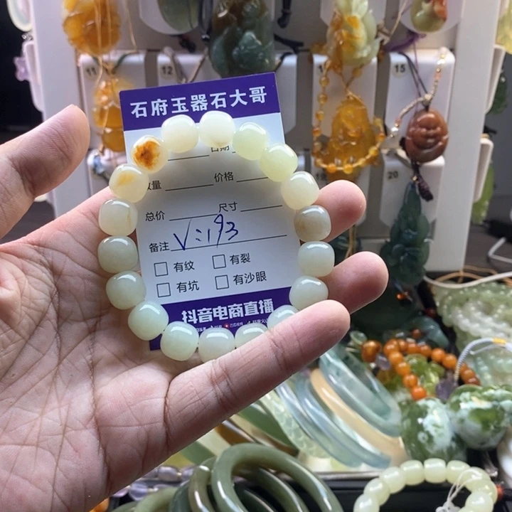 金***垚未镶嵌手串和田玉