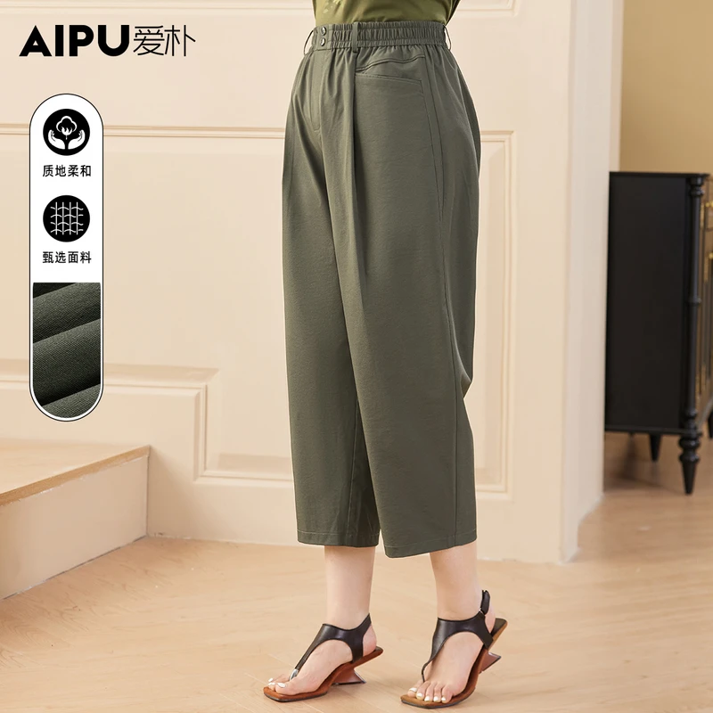 爱朴大码女装110斤到220斤夏季新款时尚气质显瘦遮肉哈伦裤18370