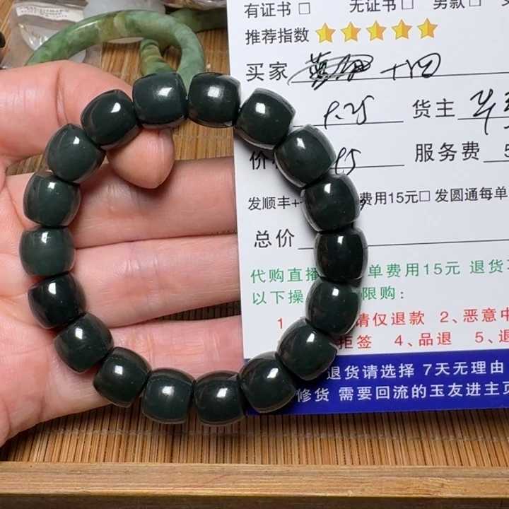 墨***四和田玉未镶嵌挂件